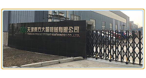 熱烈慶祝天津東方大智機械有限公司官網改版上線！